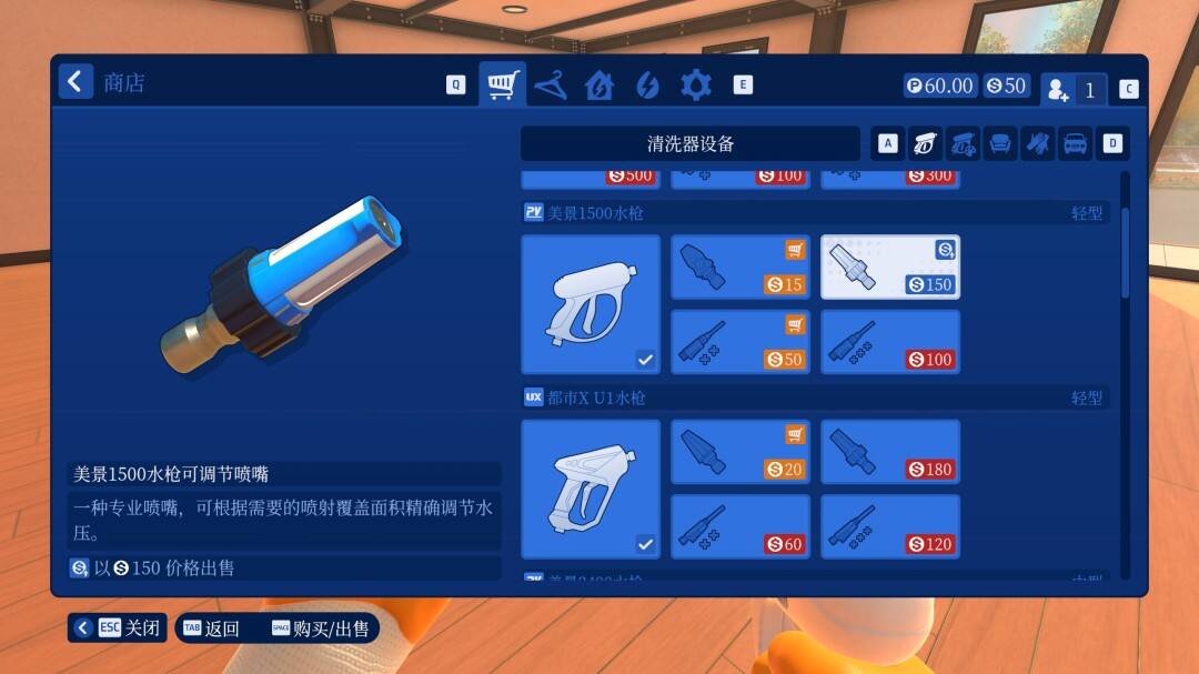 《冲就完事模拟器2》灵活应变成就怎么解锁使用可调节喷嘴完成工作即可解锁3