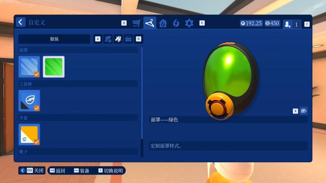 《冲就完事模拟器2》着装得体成就怎么解锁装备一件服装即可达成该成就3