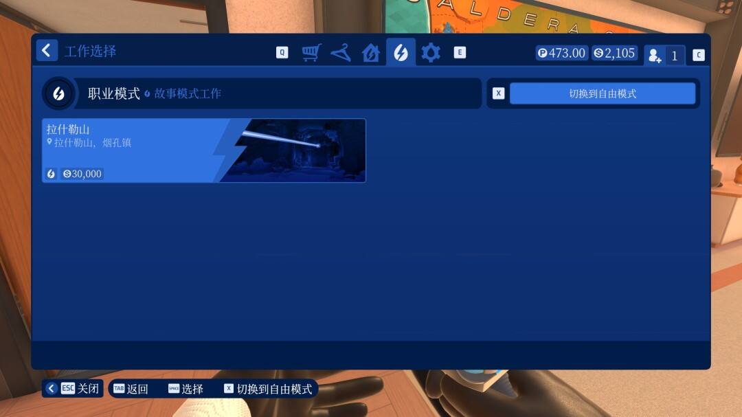 《冲就完事模拟器2》配置齐全成就如何解锁需集齐所有清洗器及配件在游戏里完成3