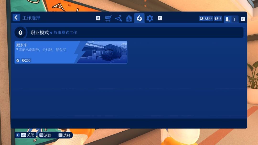 《冲就完事模拟器2》宝图猎人成就怎么完成在家园基地使用工作地图选择工作即可解锁3