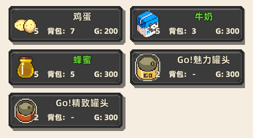 《原地起啡》商店卖什么《原地起啡》商品售卖介绍4