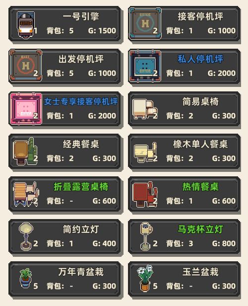 《原地起啡》商店卖什么《原地起啡》商品售卖介绍5