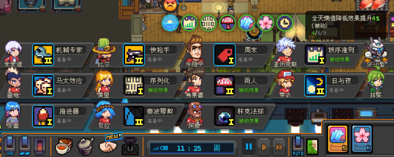 《原地起啡》建筑组合buff有什么用《原地起啡》建筑组合buff提供强力增益效果1