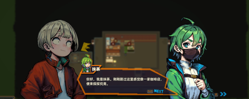 《原地起啡》设施收入怎么达到1000选择高人流量地块去平流层提升收入1