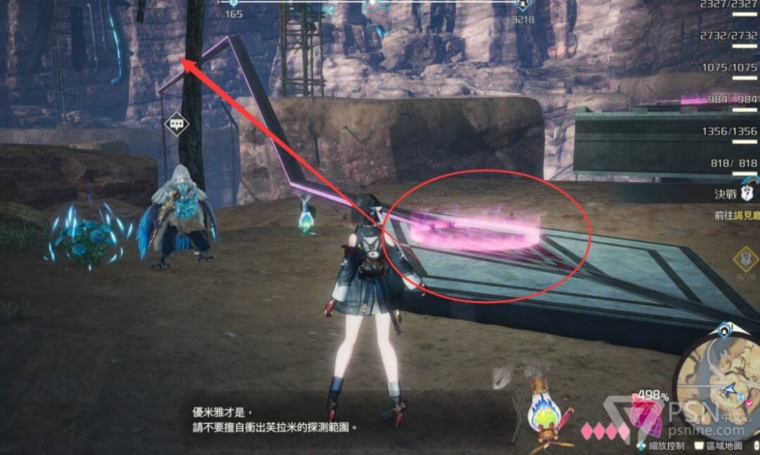 《优米雅的炼金工房》阿拉迪西亚射击空中花在哪任务位置在蹄之涯3