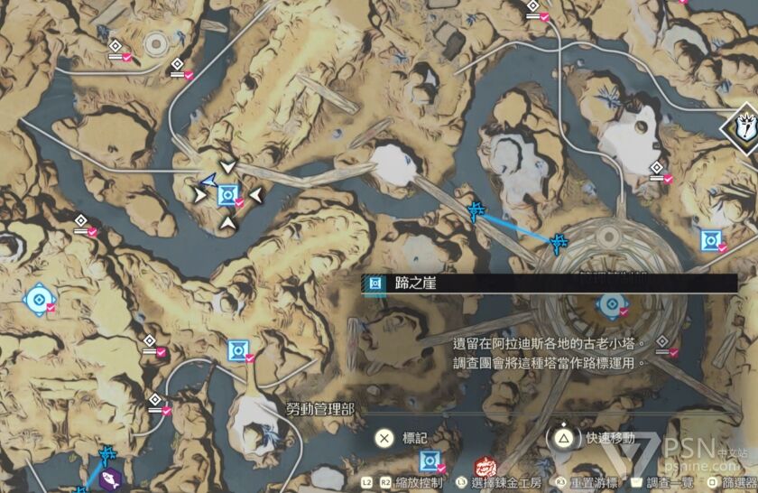 《优米雅的炼金工房》阿拉迪西亚射击空中花在哪任务位置在蹄之涯2