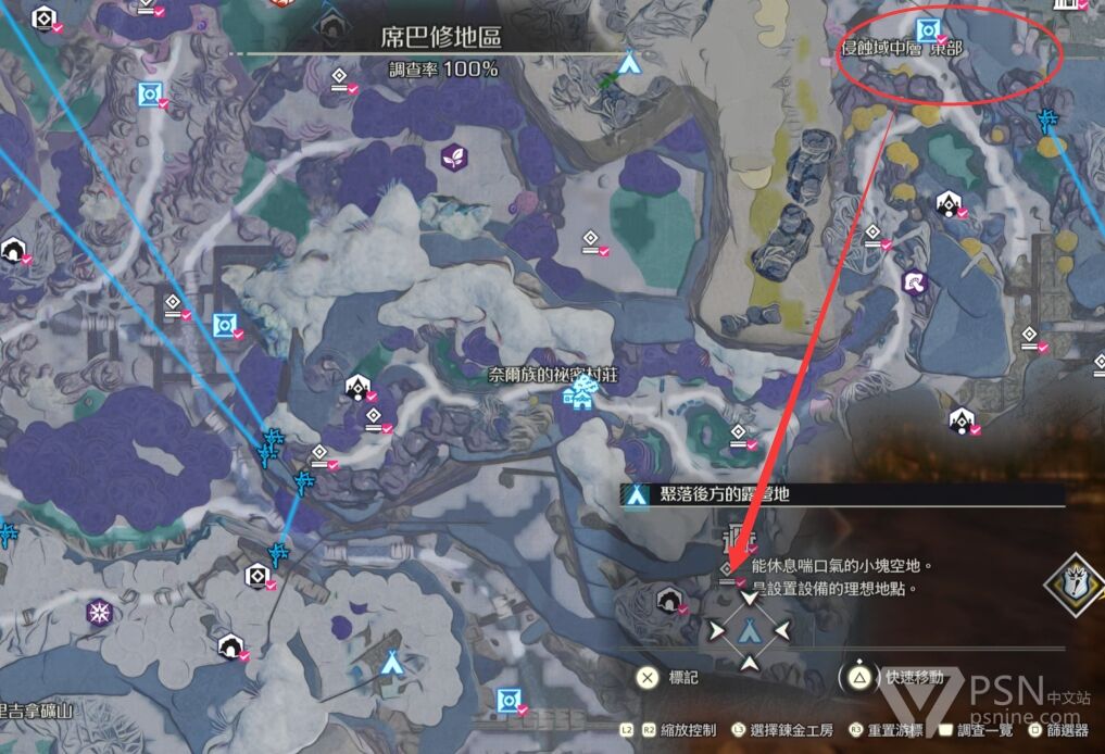 《优米雅的炼金工房》图2聚落后方露营地怎么进通过开拓课题可找到该地点2